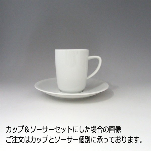 ローゼンタール　エポック　コーヒーカップ(M) 10630-34862のサムネイル