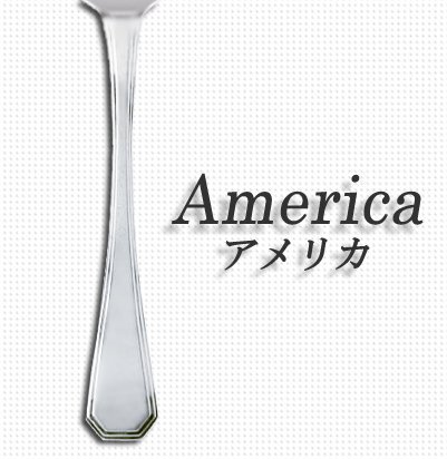 クリストフル　アメリカ(クリストフルシルバー)■コーヒースプーン　00-01-004のサムネイル