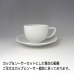 【納期:最長1ヶ月】ローゼンタール エポック カプチーノカップ 10630-34852