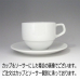 【倉庫取り寄せ商品】ローゼンタール ニド カップ（L）スタッキング 10920-34697
